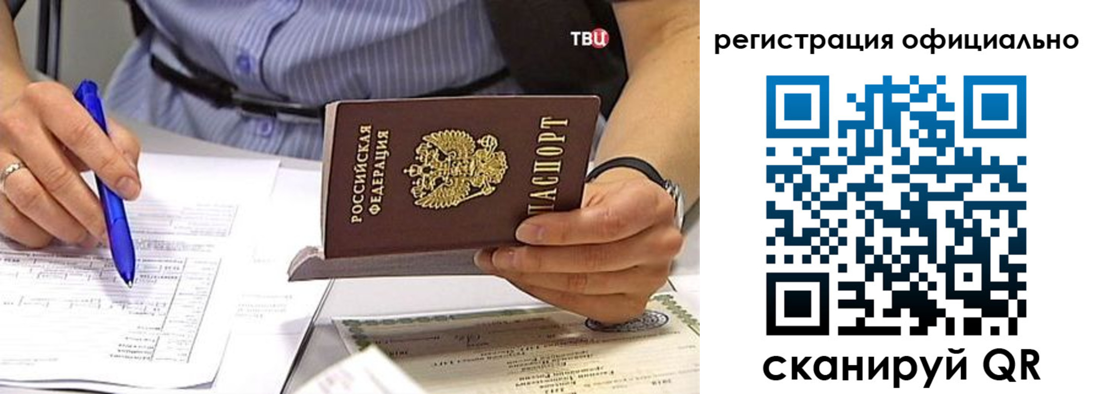 временная регистрация поиск в Владивостоке