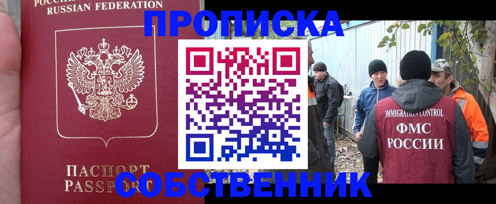 временная регистрация адрес в Владивостоке