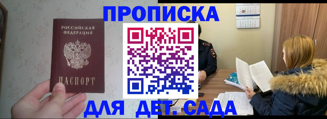 прописка для военкомата в Владивостоке