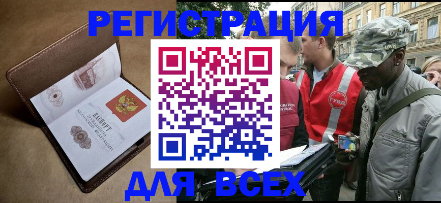 где прописаться в Владивостоке