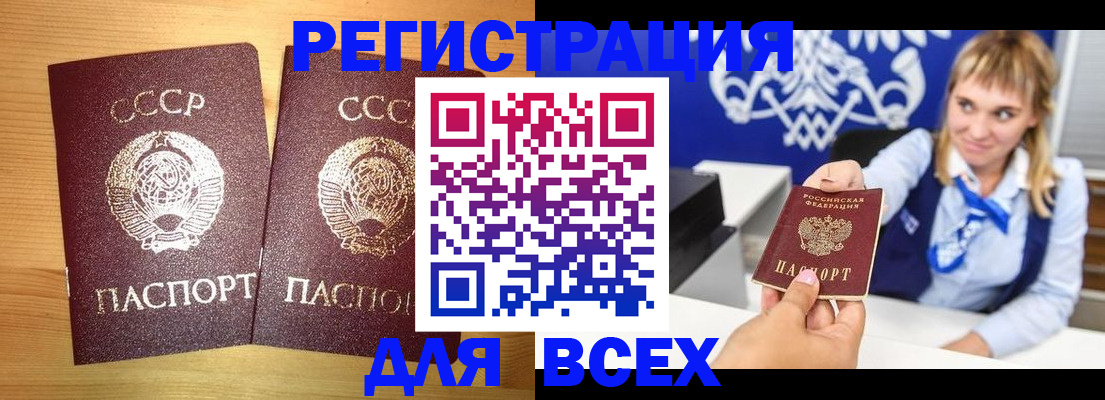 временная регистрация в квартире в Владивостоке
