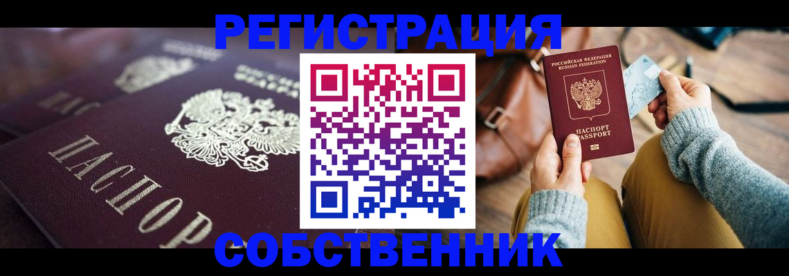 пропишу в квартире в Владивостоке
