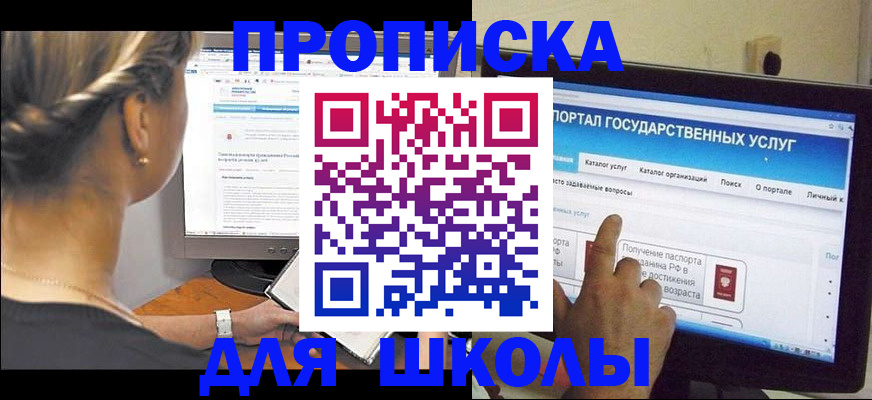 прописка паспорт в Владивостоке