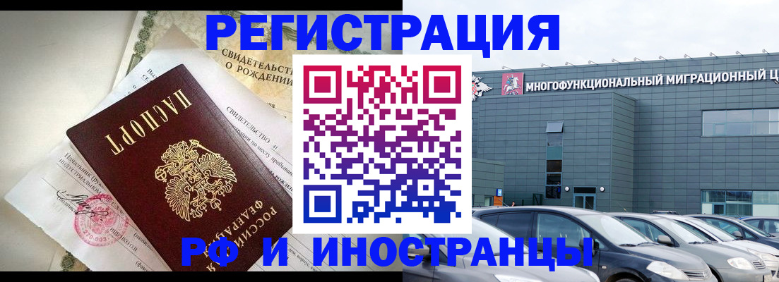 прописка гарантия в Владивостоке