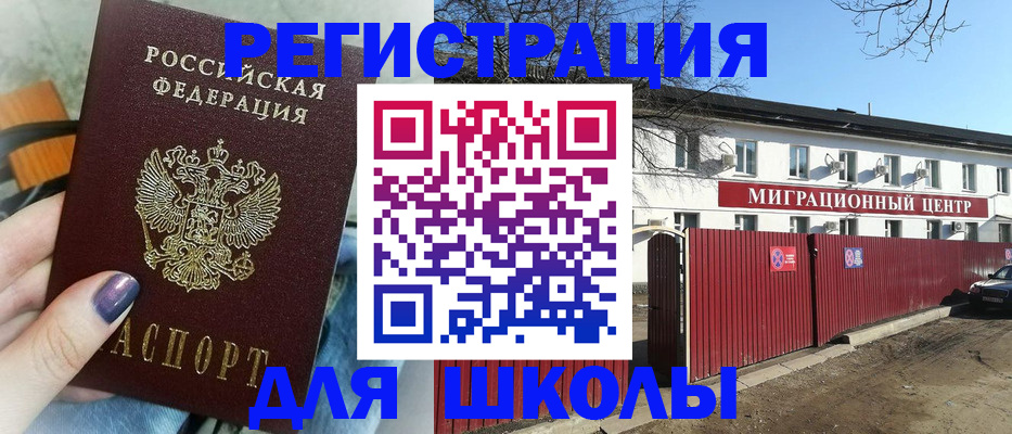 прописка паспорт в Владивостоке