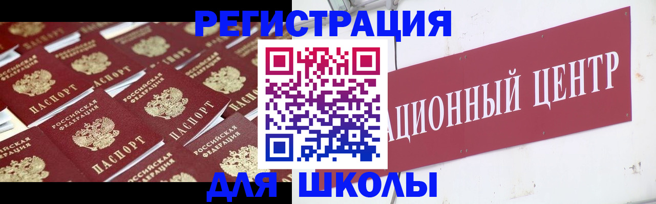 прописка в Владивостоке